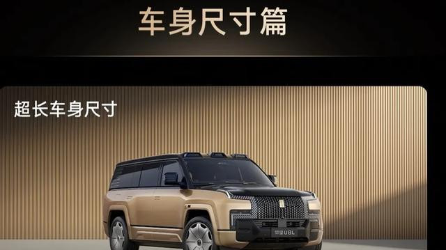 仰望U8L:重塑商务出行的东方旗舰