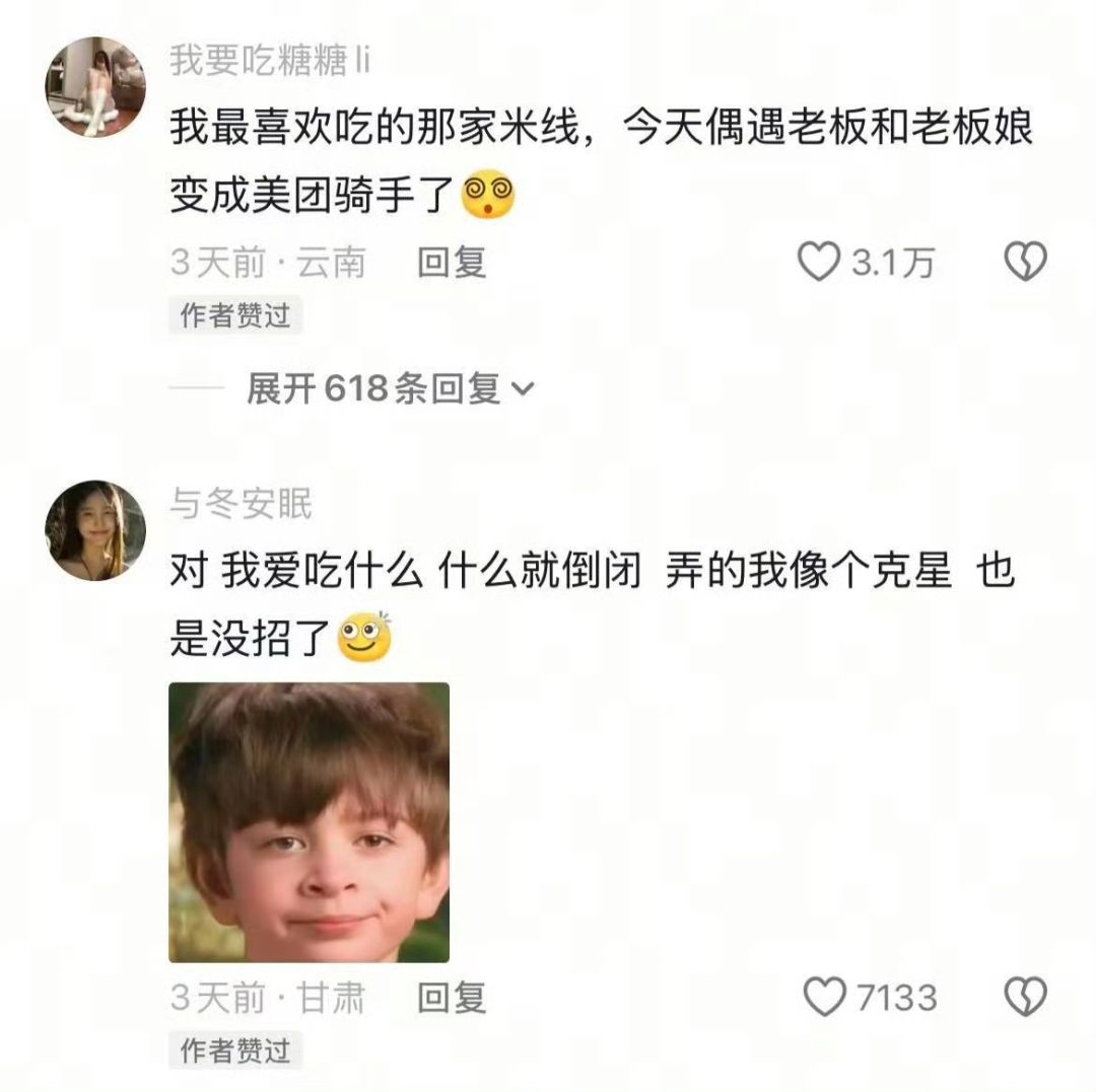 弄的我像个克星