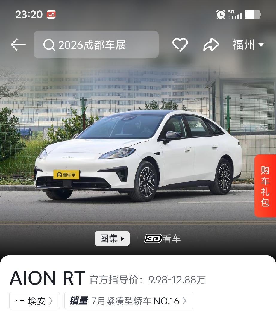 埃安真是个好学生，听劝！不仅把埃安RT电池全系改为宁德时代，还推出类似当年东风