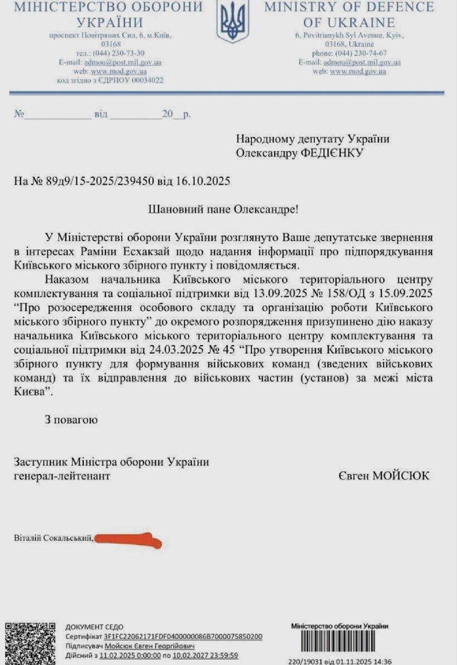 乌克兰国防部决定解散基辅州名声特别差的一个征兵中心，所有征兵人员编入步兵旅。​