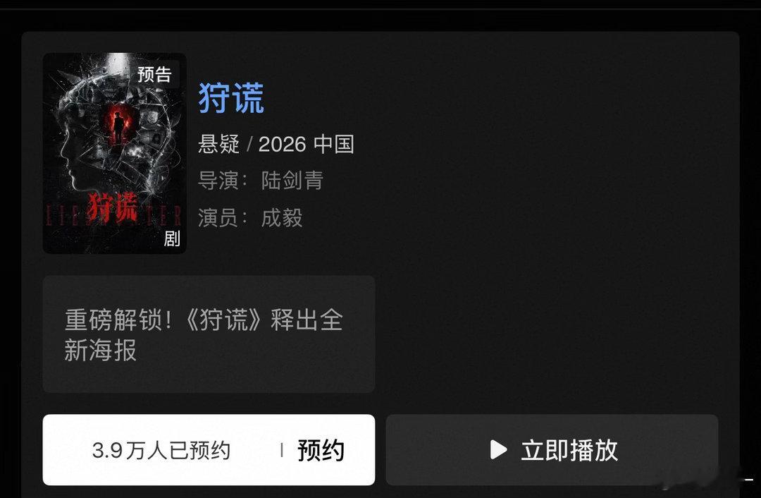 成毅港剧🍉，保真保熟