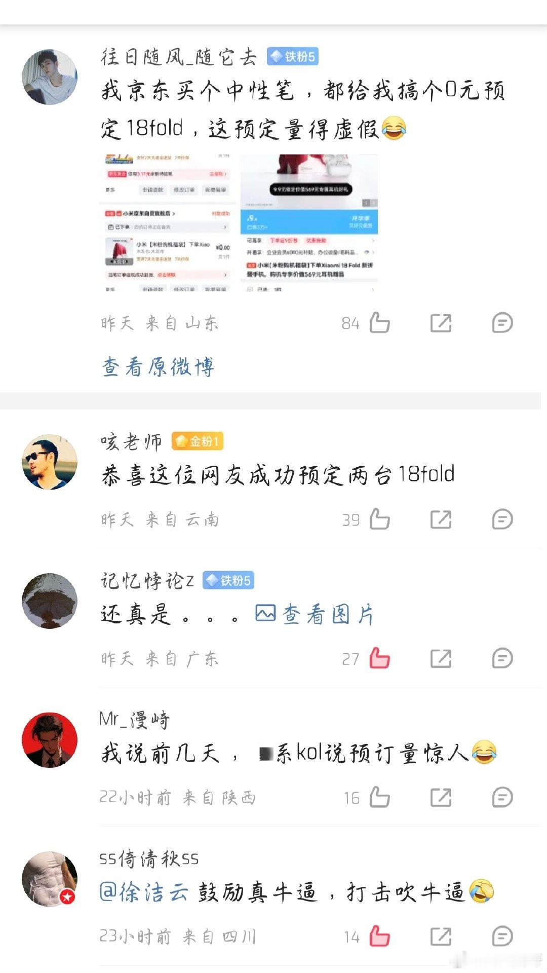 老套路了属于是，好感真是败没了到时候发布会，预定量又是多少多少，遥遥领先了#华为puraxmax#​