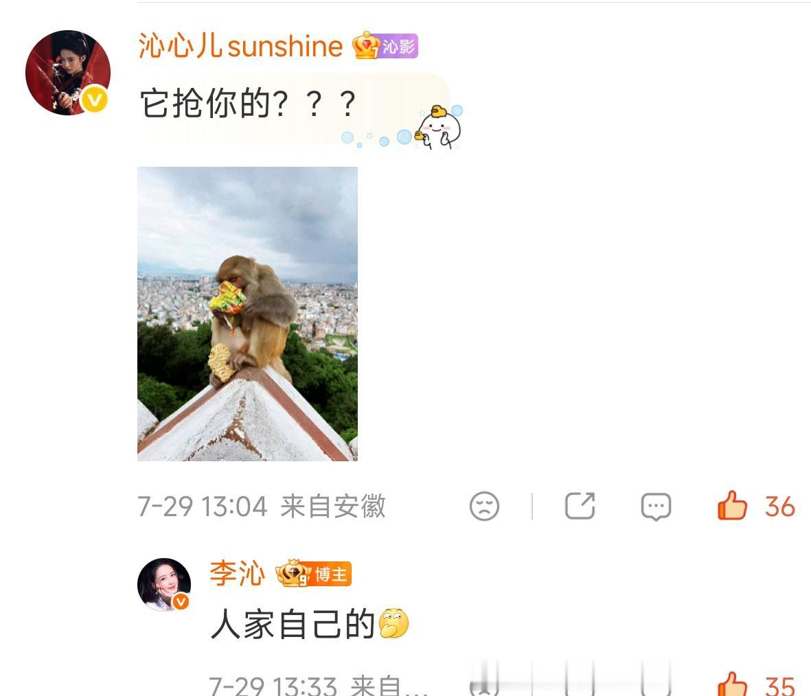 太搞笑了好可爱哈哈哈@李沁人家自己的​​​