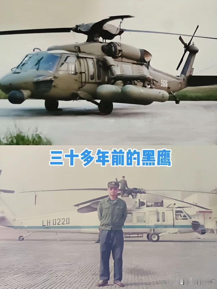 这是三十多年前美国西科斯基“黑鹰”通用运输直升机刚到中国时的样子。当时中美正处