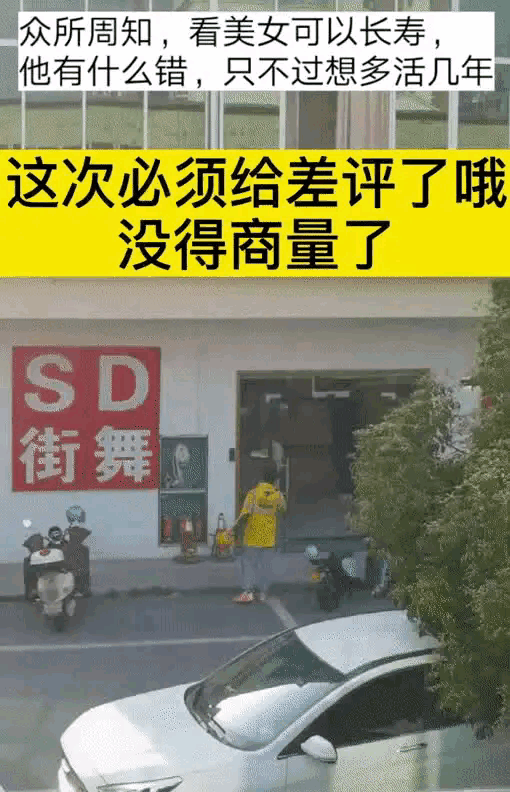 你的外卖正在看美女呢[捂脸哭]