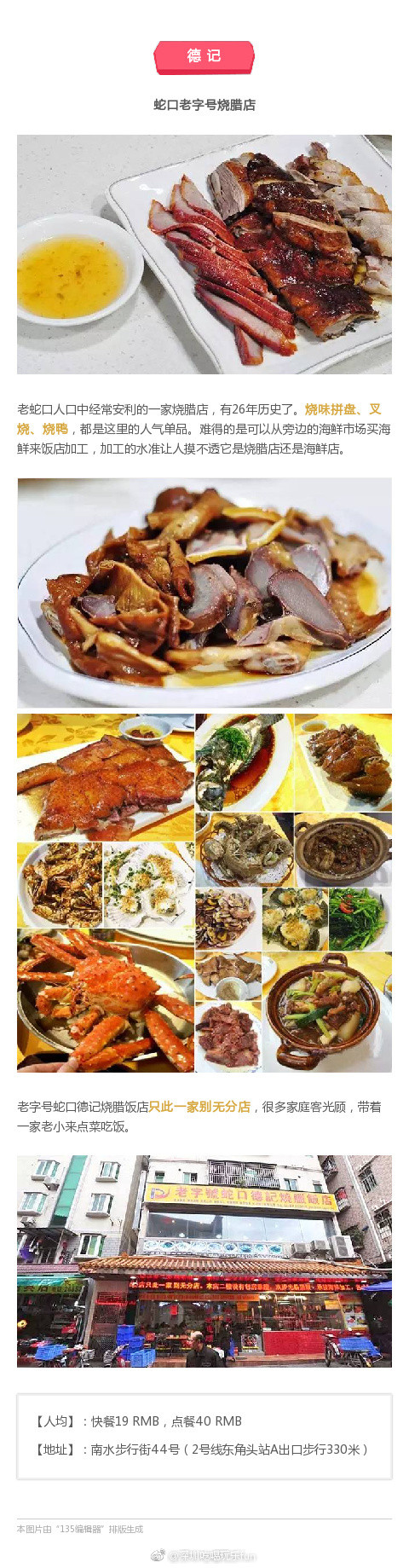 南山这10家让人欲罢不能的老店，好吃不贵！