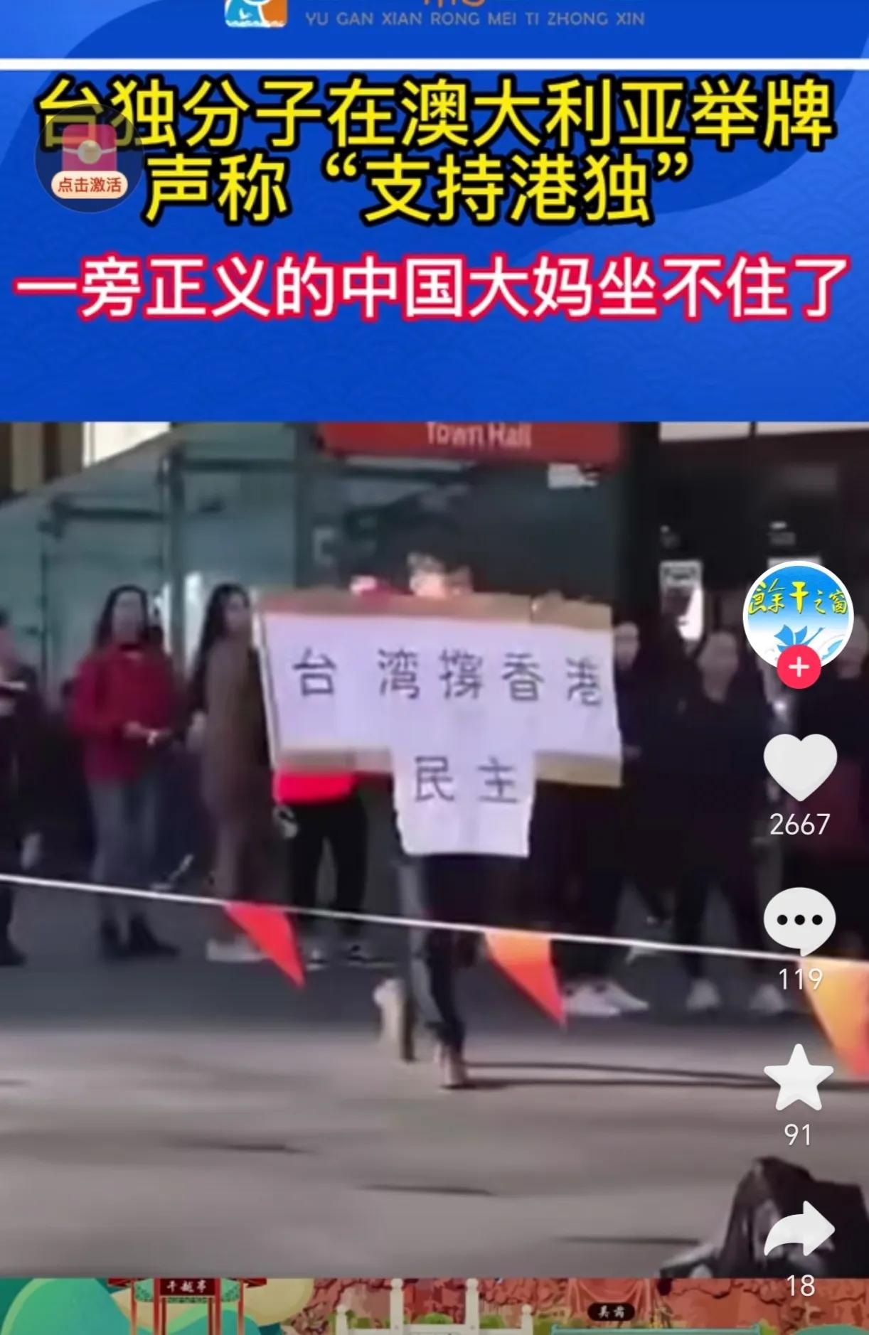 点赞中国大妈！中国大妈好样的，我喜欢这样的中国大妈！在澳大利亚街头，一台