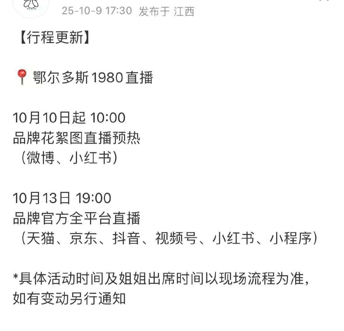 赵丽颖十月第一个行程赵丽颖十月直播预热赵丽颖十月行程来啦，期待直播！​​​