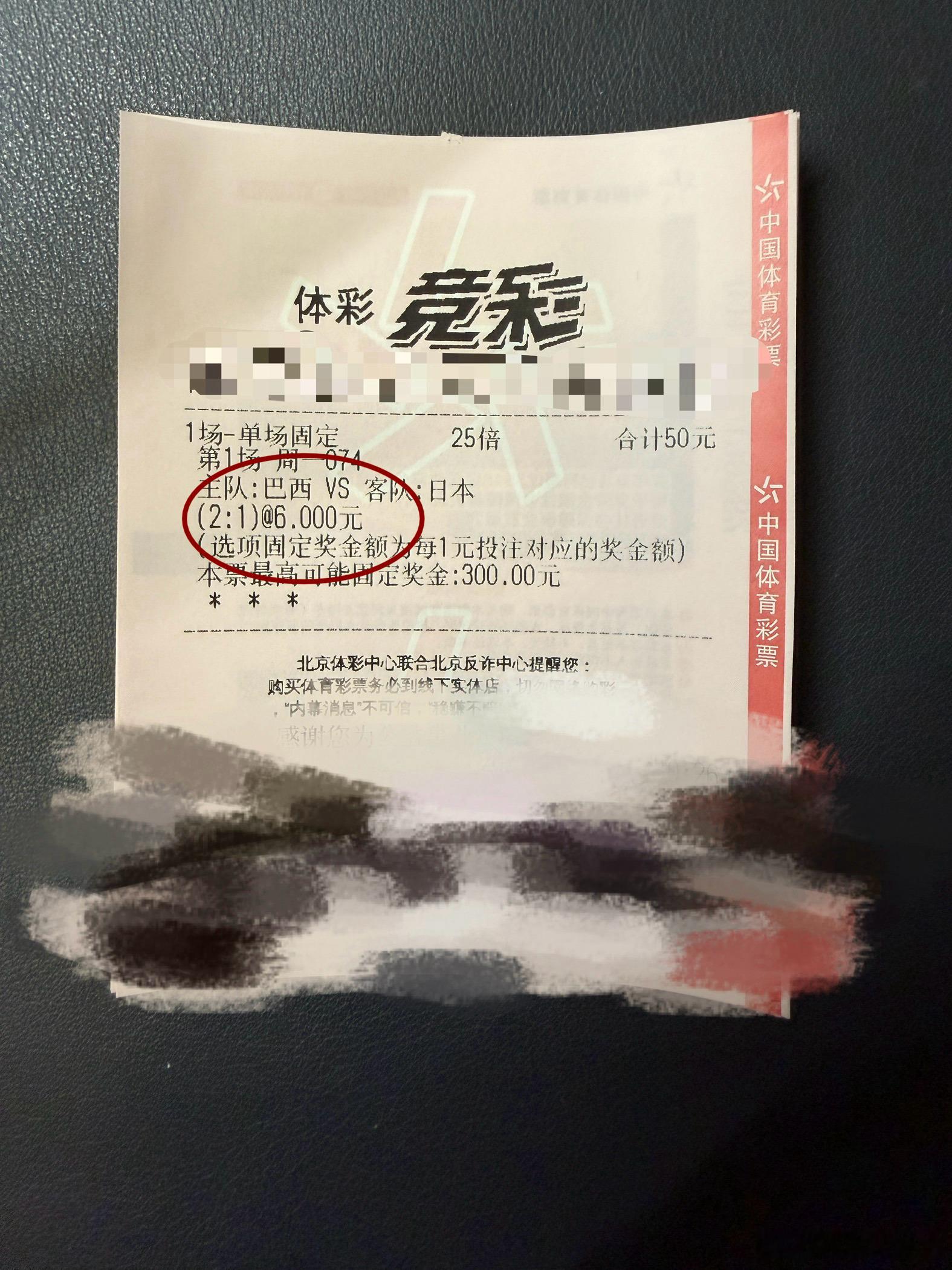 巴西绝杀感谢巴西老铁。。。送来了绝杀，就是有点亏得慌