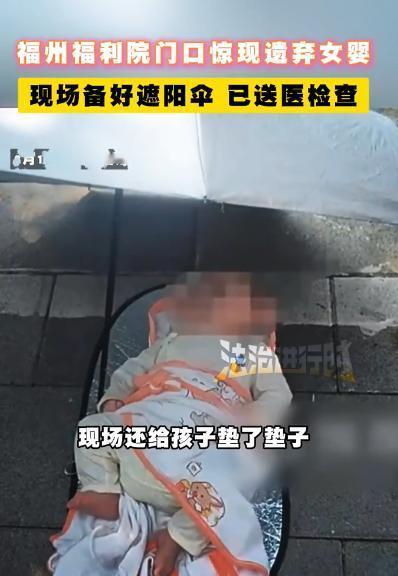 福州弃婴事件刷屏全网！8月14日法治进行时报道，福州福利院门口，监控拍下年