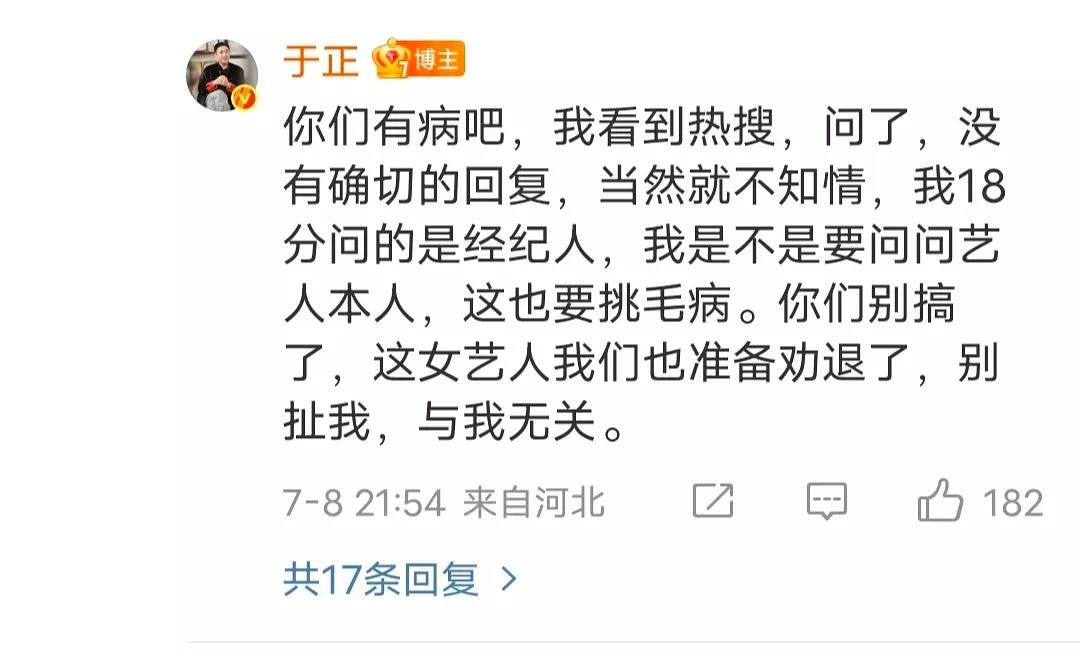 不知道是不是演的，最好是演的​​​