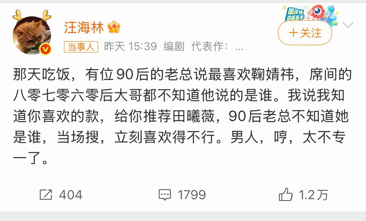 好令人作呕的一条微博，他发出来的时候在想什么？？汪海林的发言