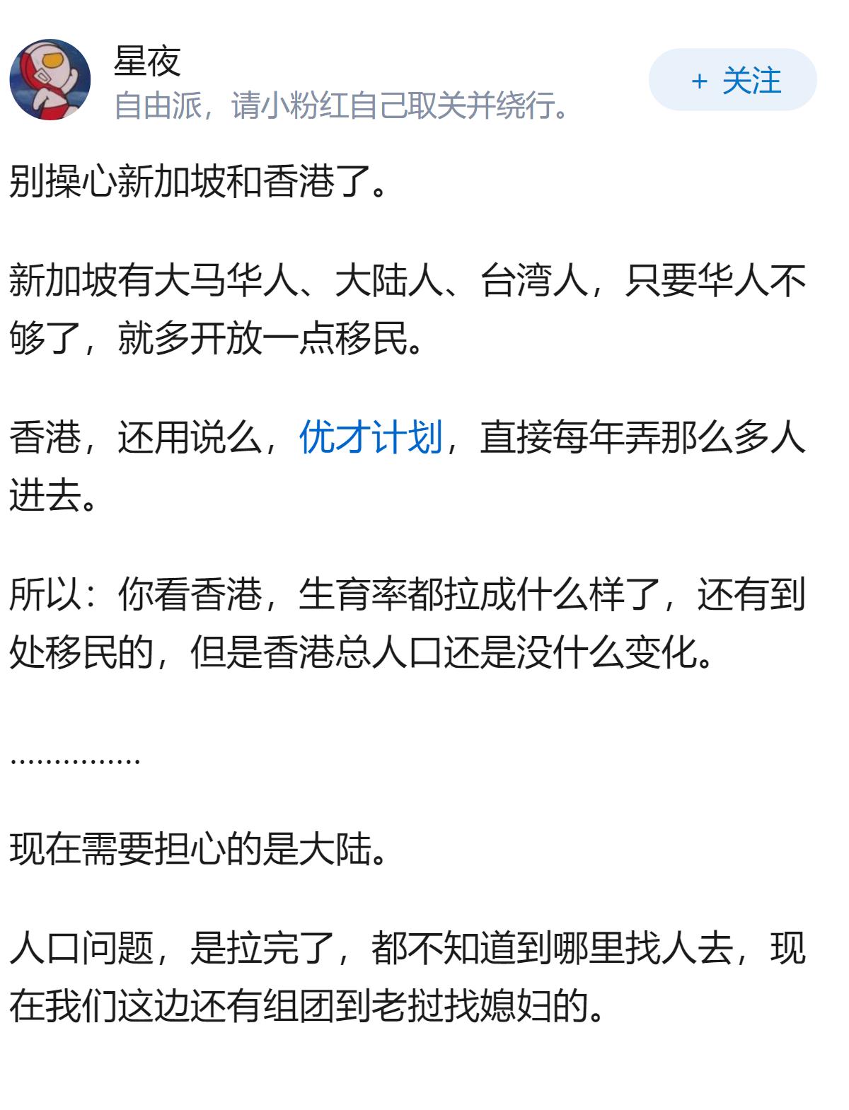 新加坡和香港哪个会更快印度化？