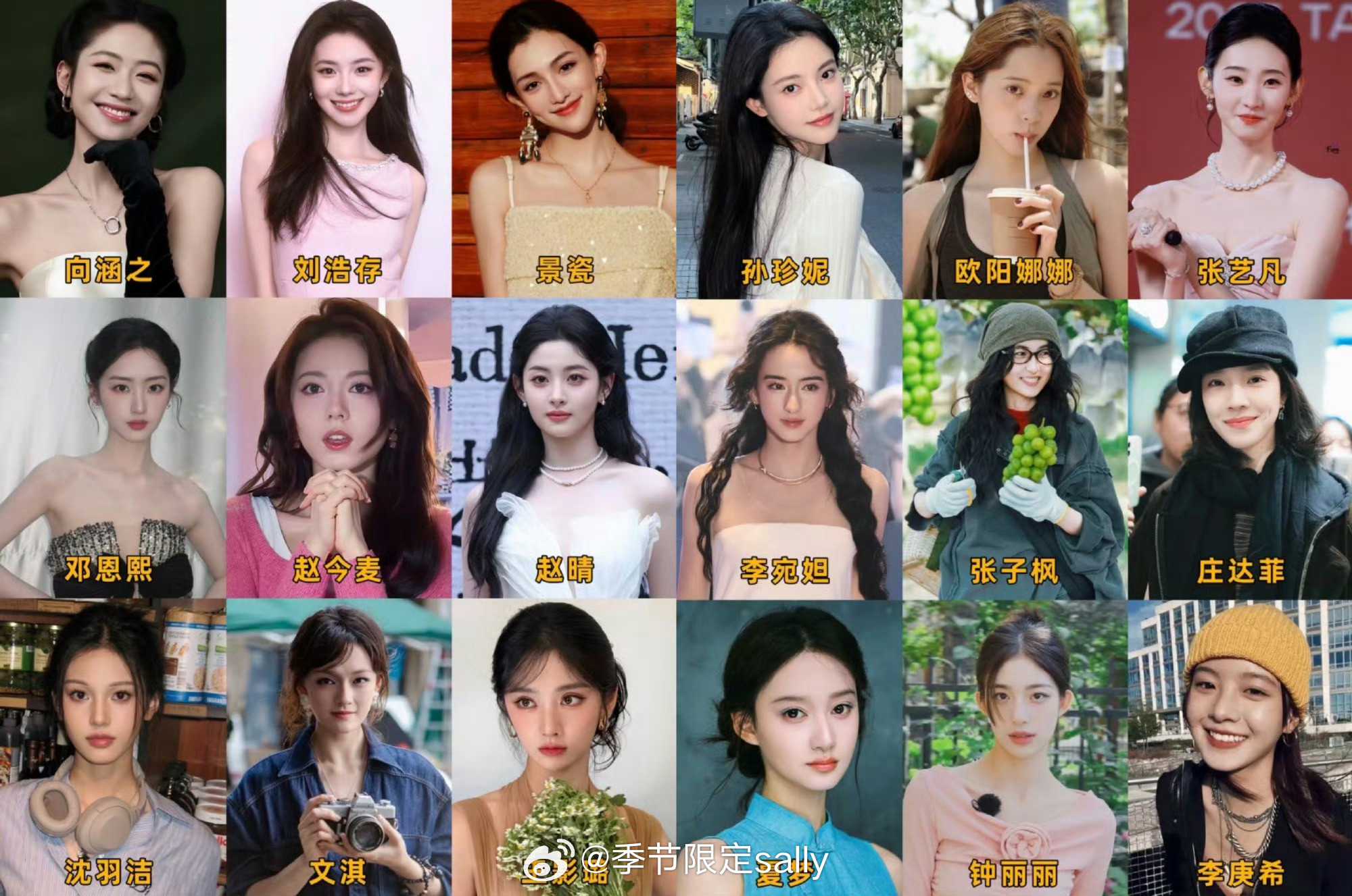 首先95生和00花的范围很广啊其次以前爆料就差指名道姓了，现在开局一张图啊曝95