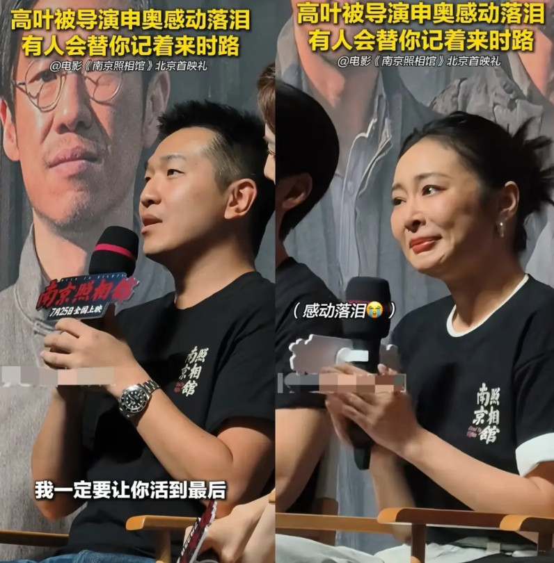 我有预感，申奥，很大程度上是高叶这辈子，遇到的最好的导演朋友《南京照相馆》的