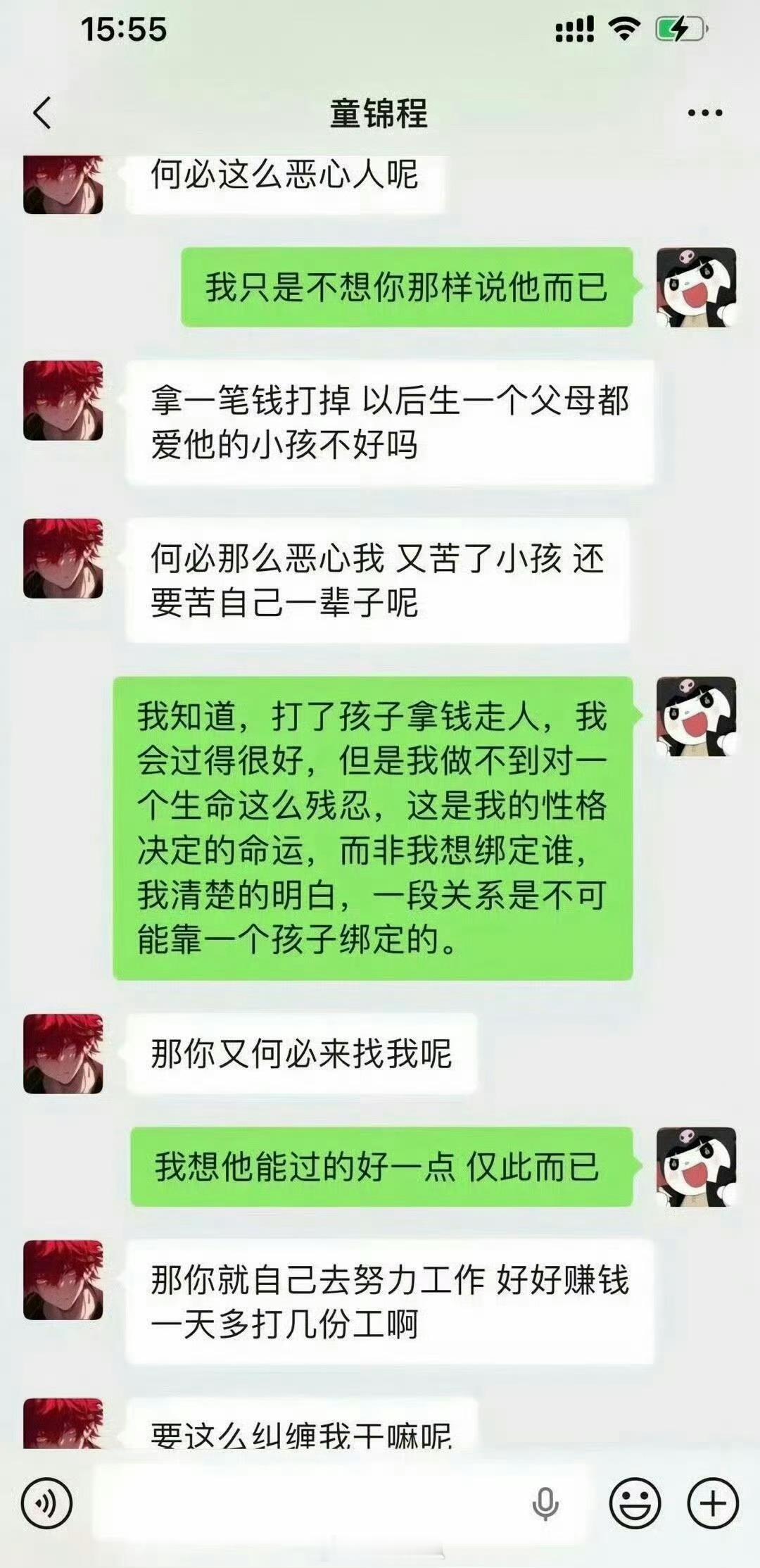 哇童锦程这话说的好符合渣男的刻板印象童锦程孩子妈是复旦大学毕业