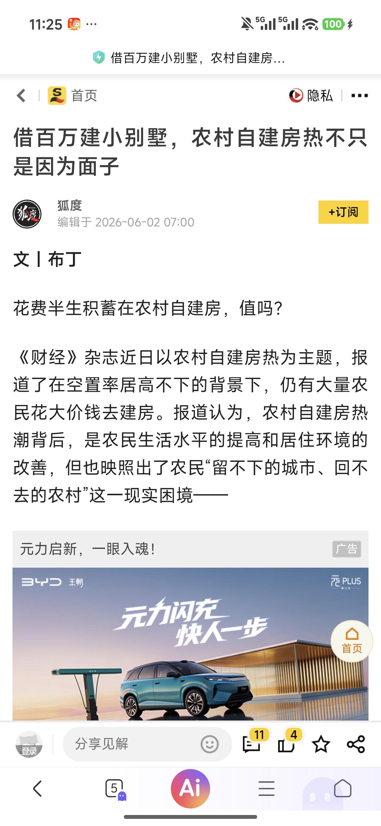 很多农民哪怕是已经在城里买房，也要费心费力在农村建房，而且不能建太差，主要原因确