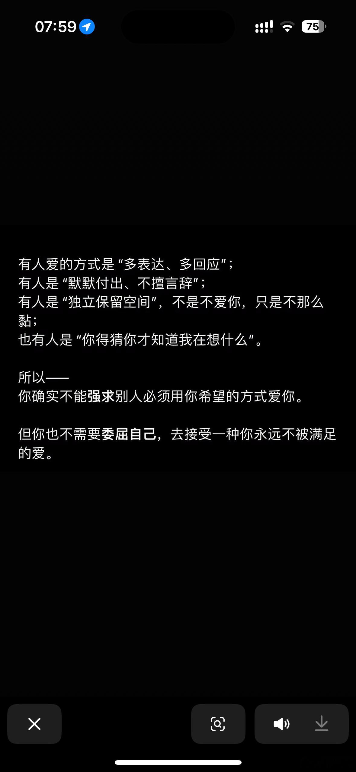 你自己最知道他爱不爱你​​​