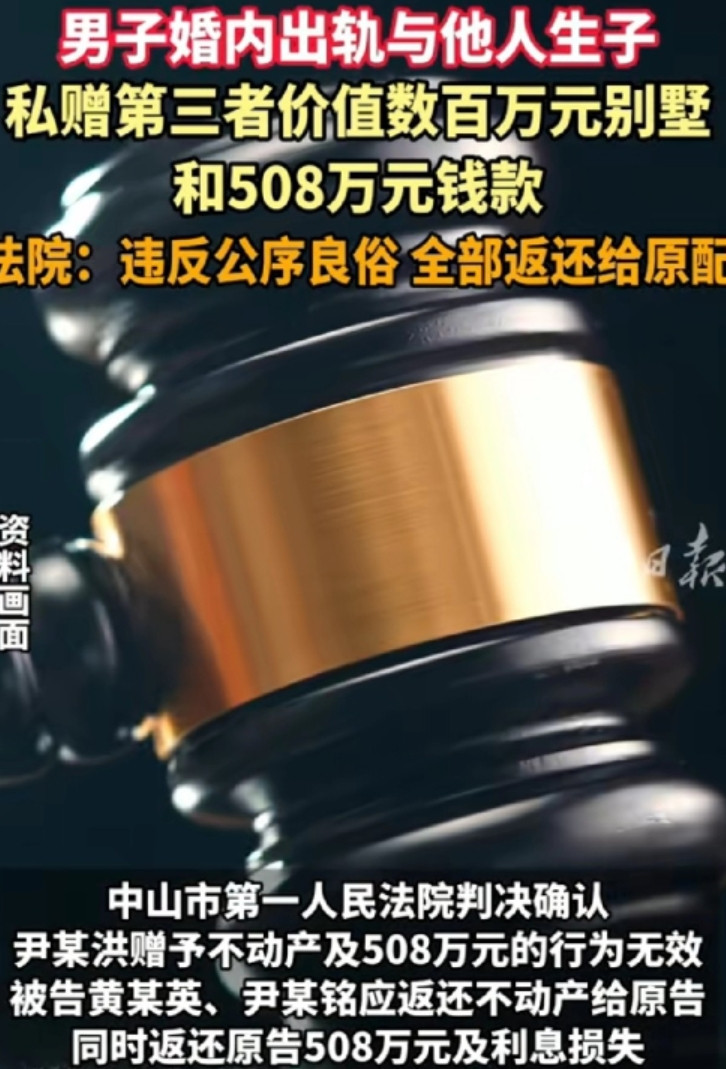 广东中山，尹某和黄某本是夫妻，一起打拼积累了些家底。可尹某不安分，婚内出轨李某还