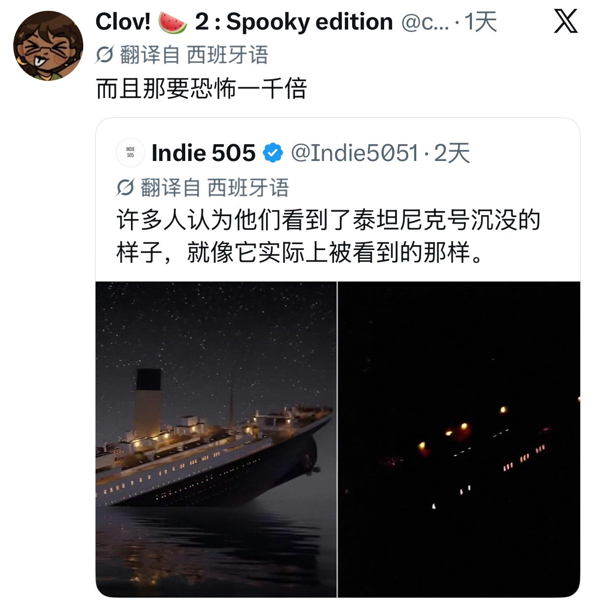 很多人想象中看到的泰坦尼克号沉没画面VS真实目击者眼中看到的样子😳[衰