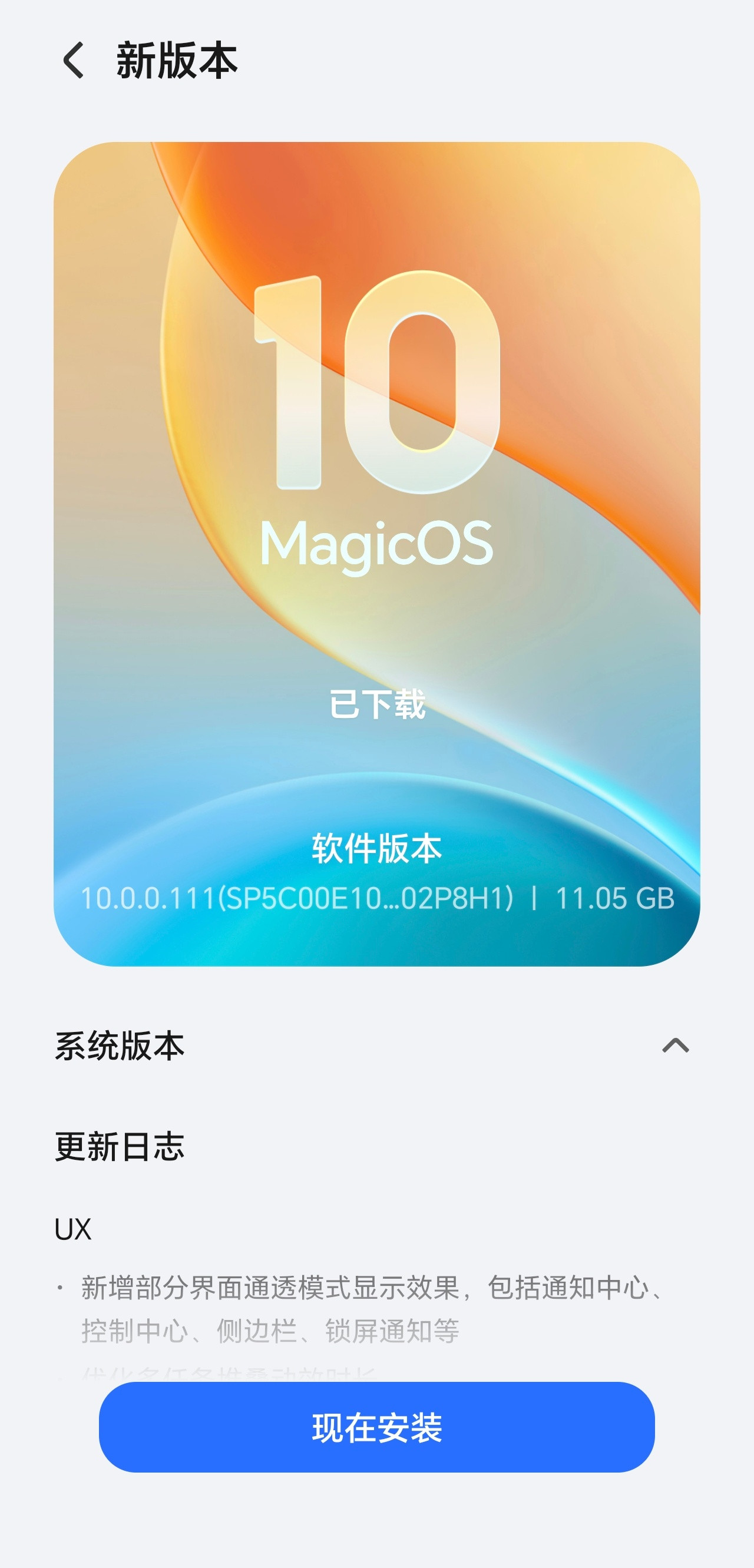 我去！MagicOS10.0更新包居然这么大……iPhone面容解锁不需要摄像头