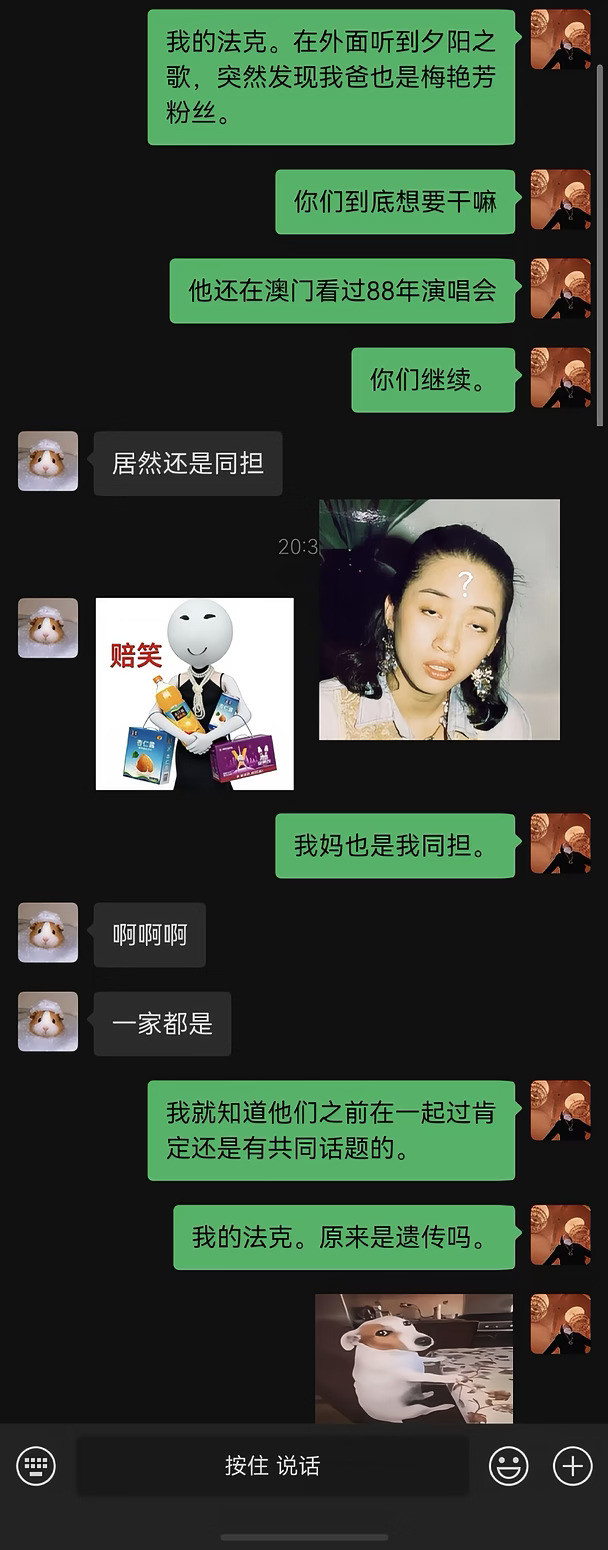 ？喜欢梅艳芳也能家族遗传吗