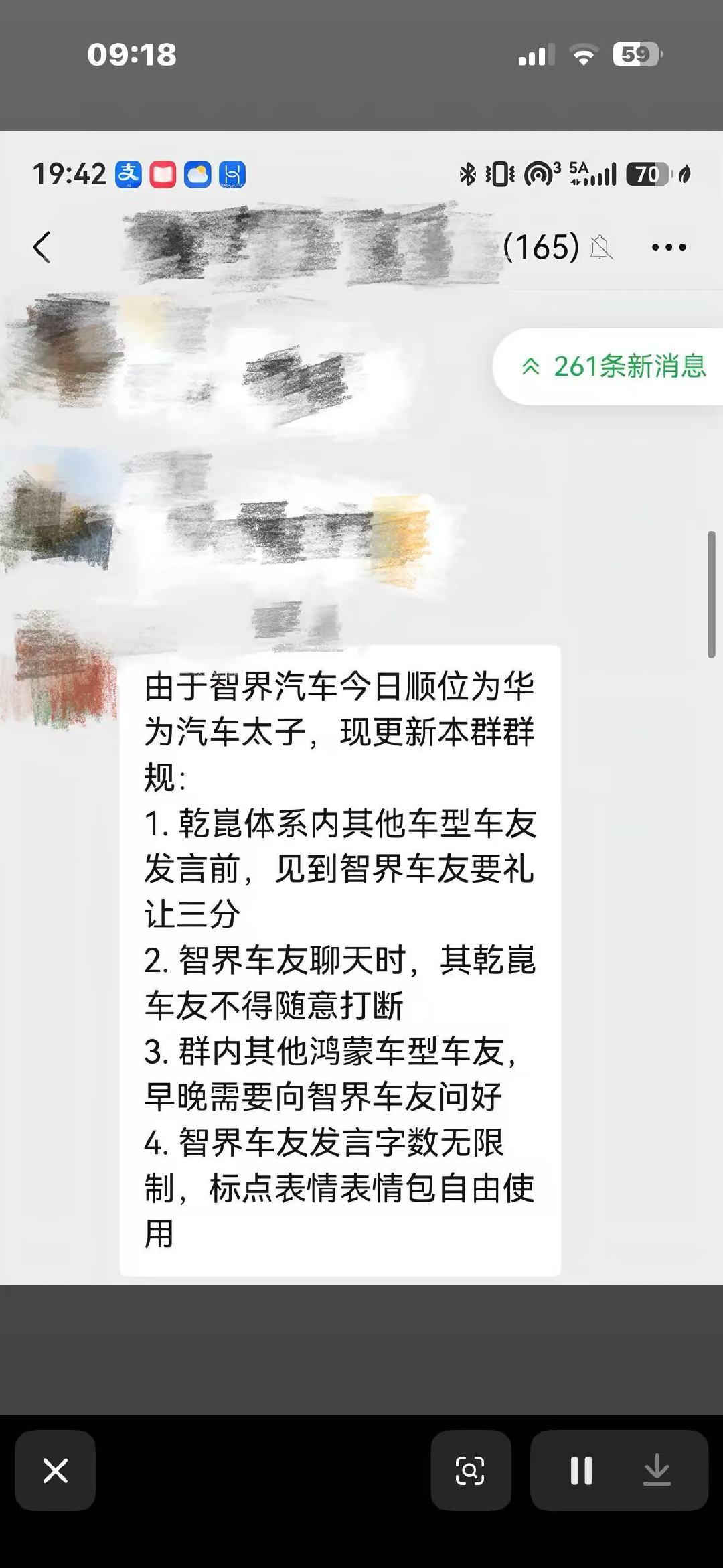 智界汽车荣升华为汽车太子，车主们的待遇都不一样了…​