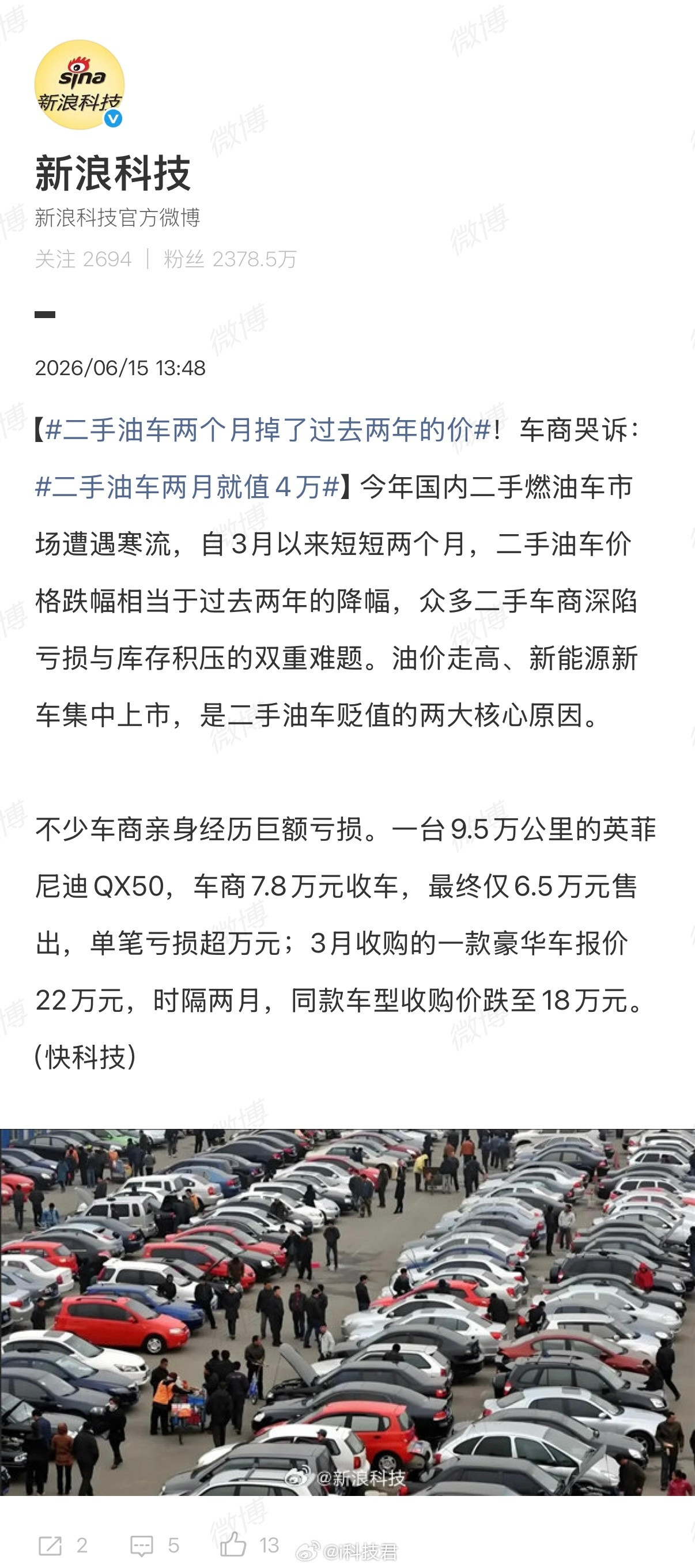 二手油车两个月掉了过去两年的价整个二手车市场，不止油车掉价，电车也是，二手车赚钱