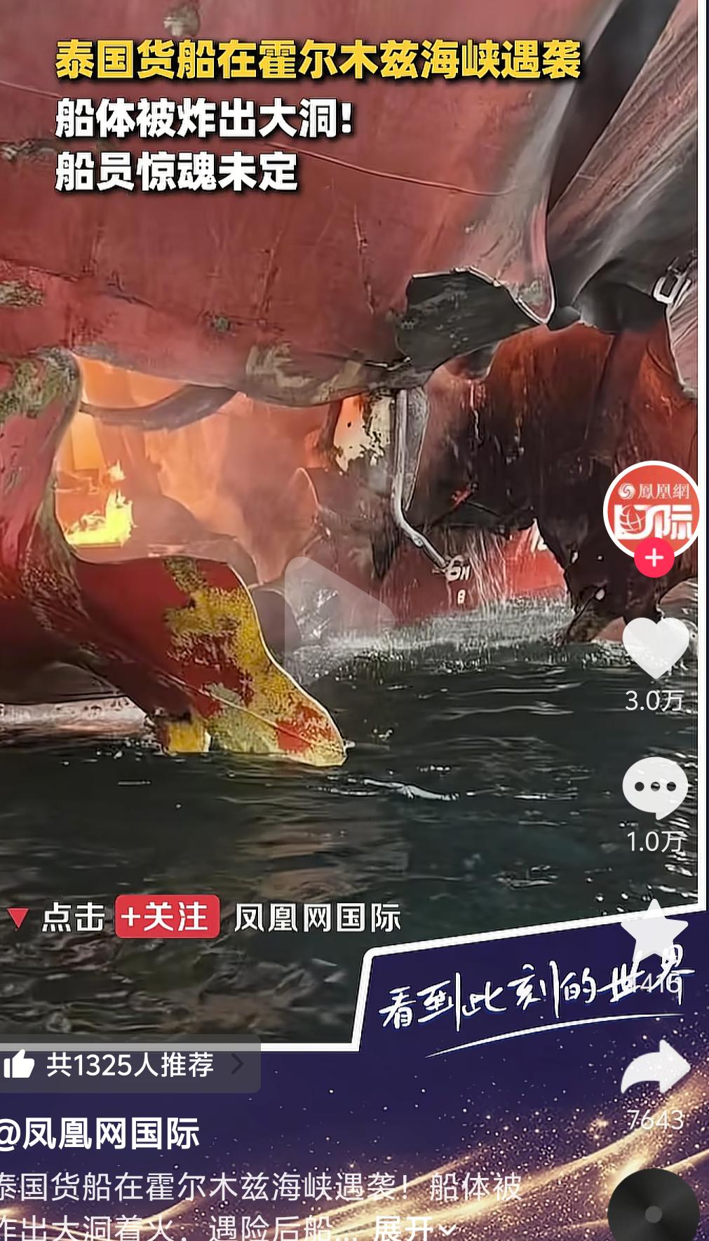 伊朗：我都说了不让走，你偏要走，把我的话当耳旁风，你是怎么做到的？泰国：美国