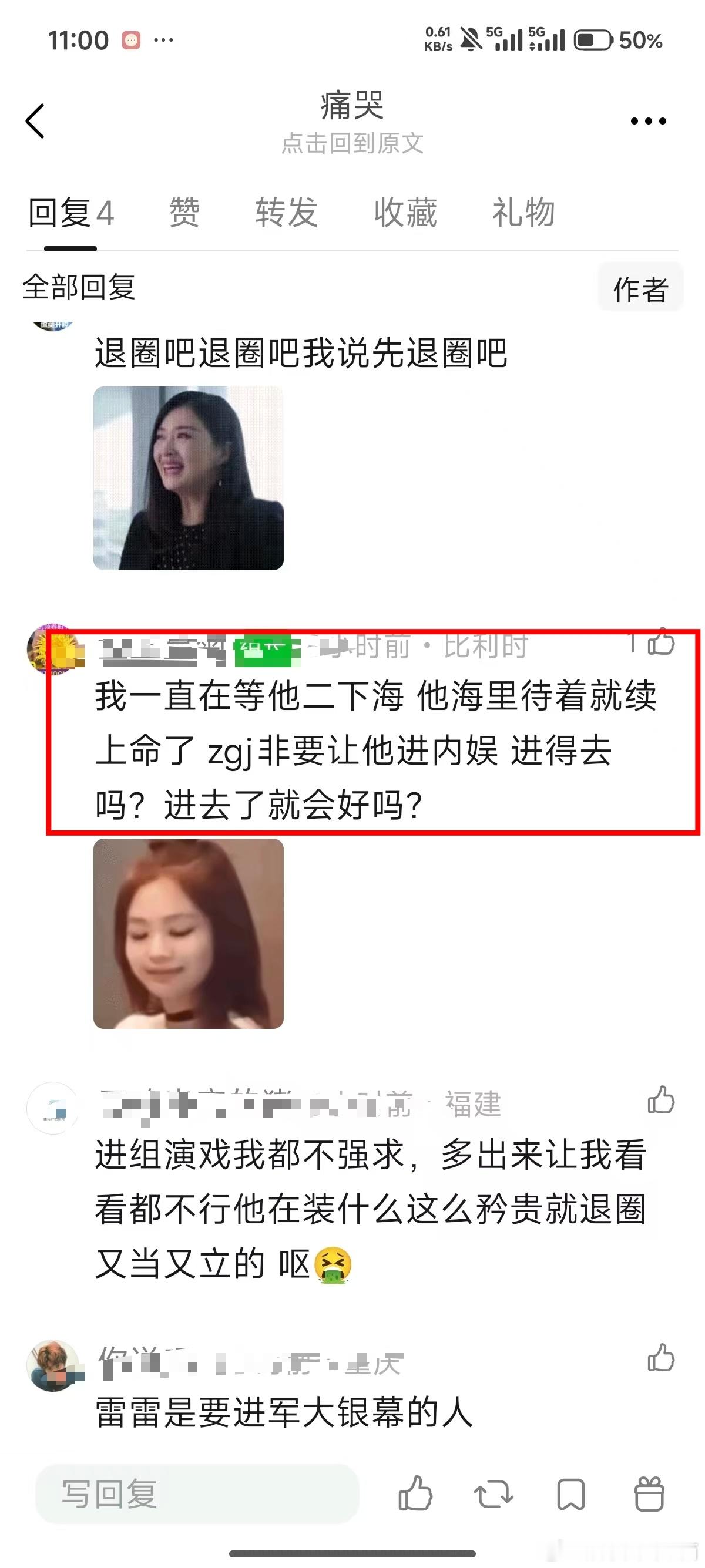 华策有一个新太子准备环大陆开播了，觉得田栩宁一直不进组受不了的glm都已经跑路去
