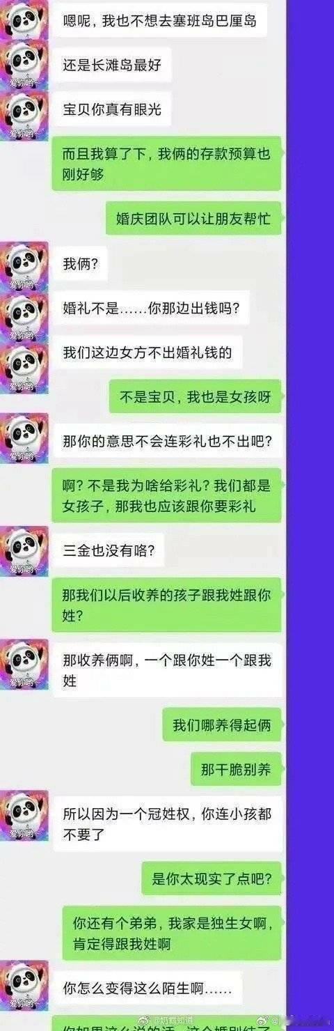 “你怎么变得这么陌生啊........”