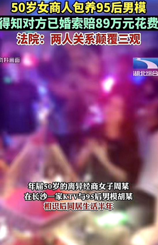 湖南，一50岁大姐到会所唱歌，点了一个27岁男模，事后，大姐见男模年轻帅气，服务