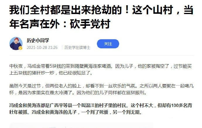 想不到广西的民风这么剽悍啊😨🤯😱​​​