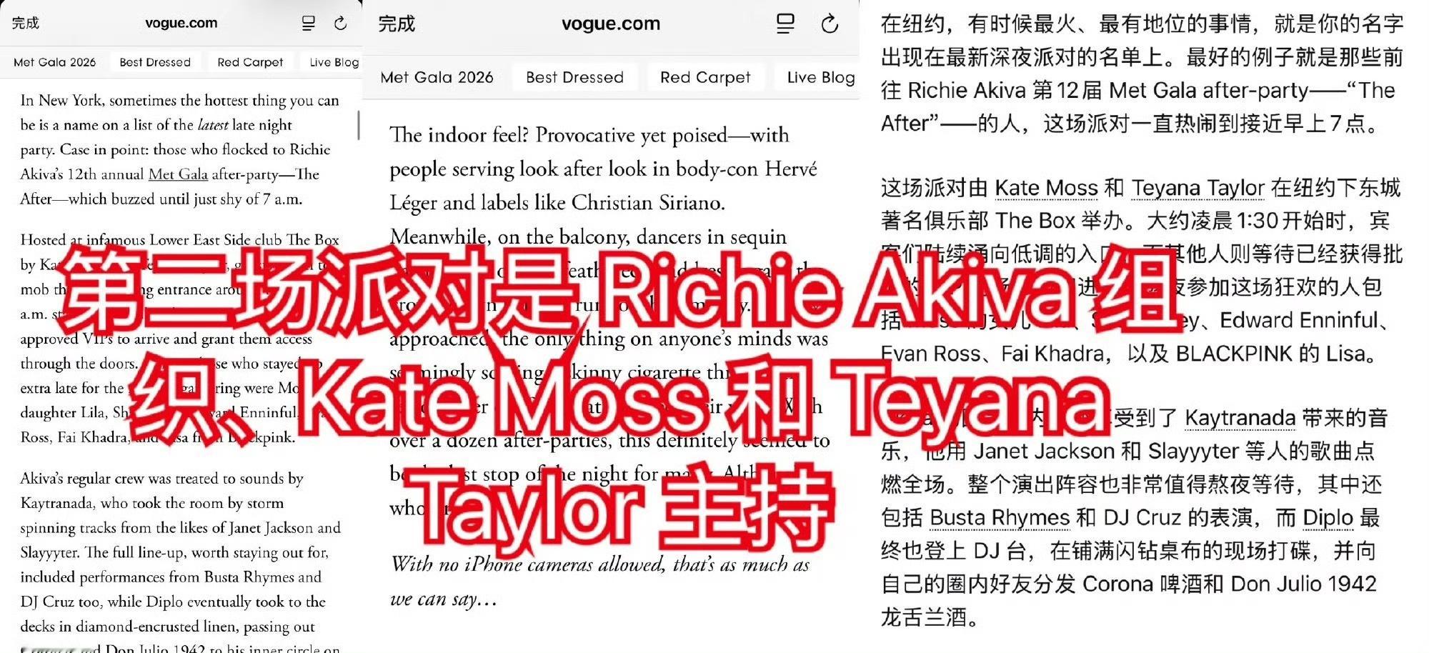 Lisa并非Thebox的主持人（也就是你们口中说脱衣秀）只是VOGUE官