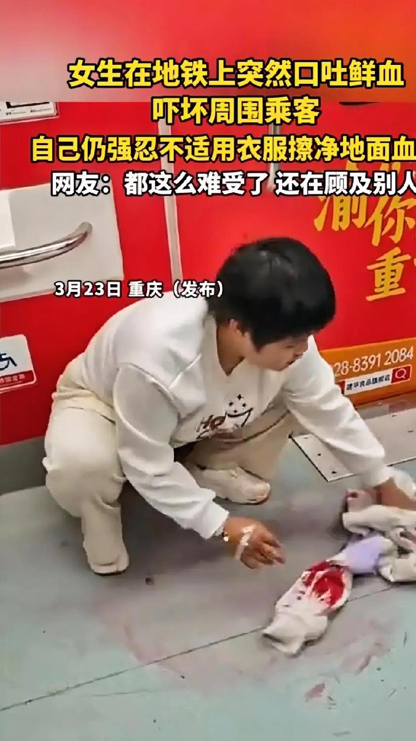 我宁愿她别擦那片血迹：地铁女孩的“懂事”，看哭了10万人看到这篇文章时，我