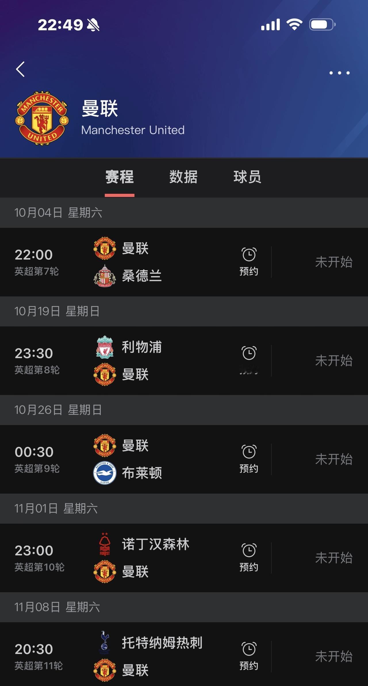 阿莫林还能挺几轮？接下来五轮，没一个好打的！原以为桑德兰好打，一看积分榜