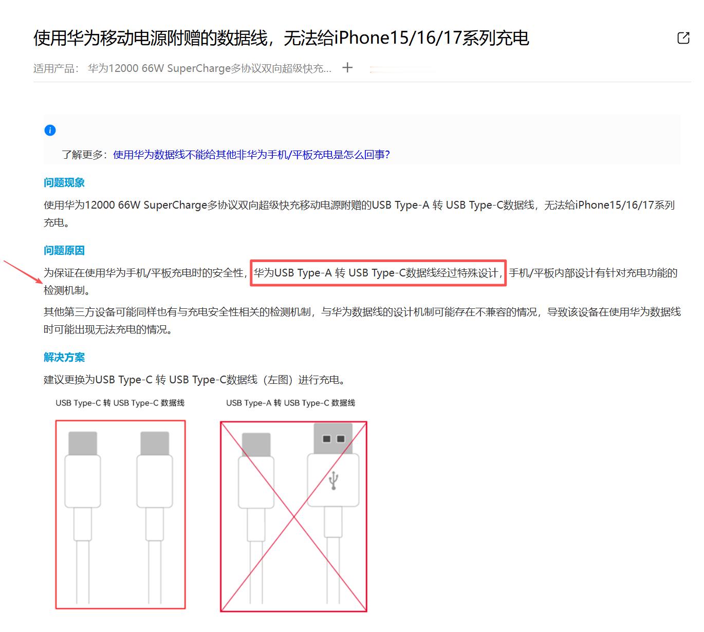 老生常谈系列【问题：iPhone的C口是否可以使用安卓充电器插入充电？】简洁答：只要是符合USB-I