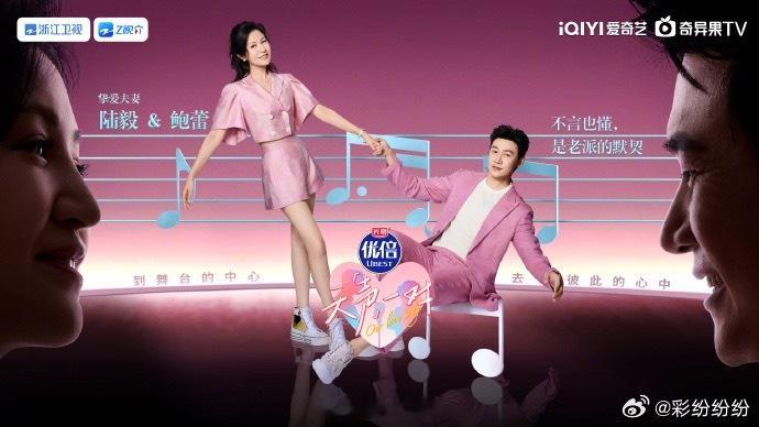 天声一对里，我最喜欢陆毅鲍蕾这一对。结婚这么多年，他们之间没有任何不好的传言，