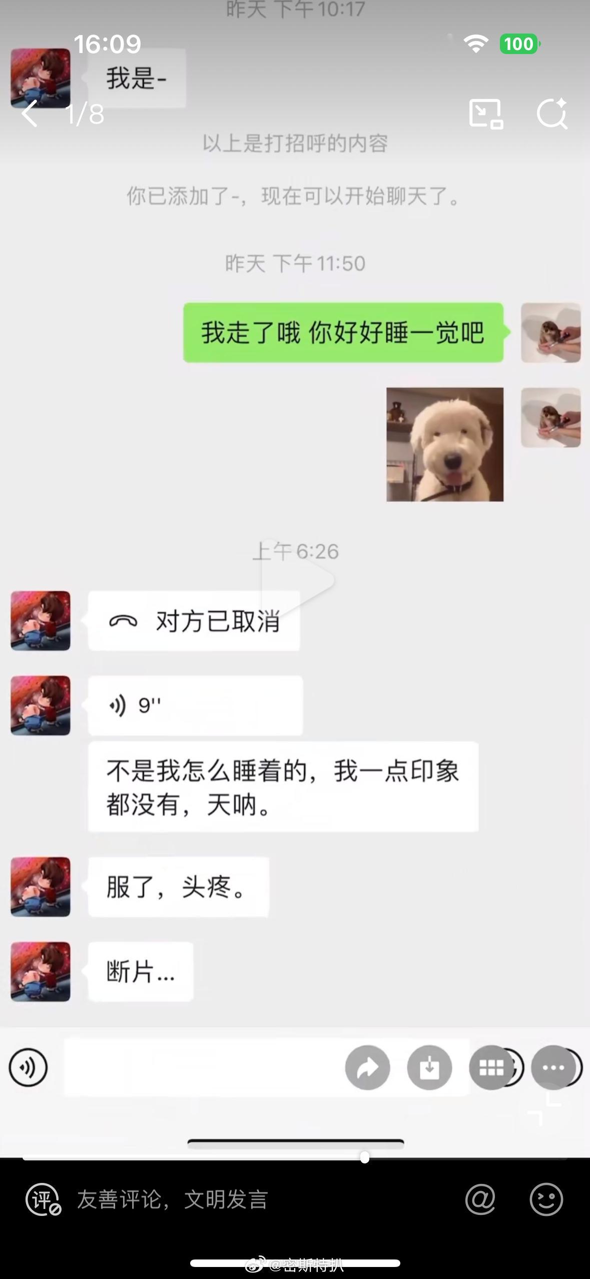 强🗡️未遂解释为喝醉了……许凯恋情时间线​​​