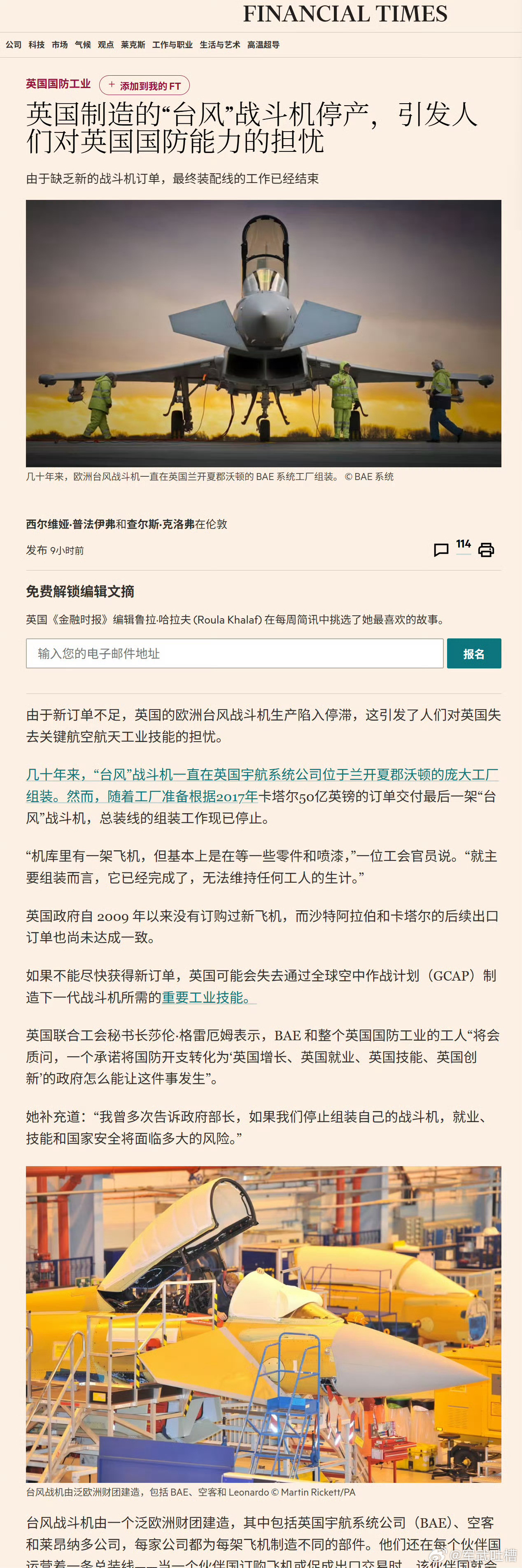 英国的四代机生产线都要关停了因为压根没人买台风这又贵又烂的玩意儿法国人在印巴空战