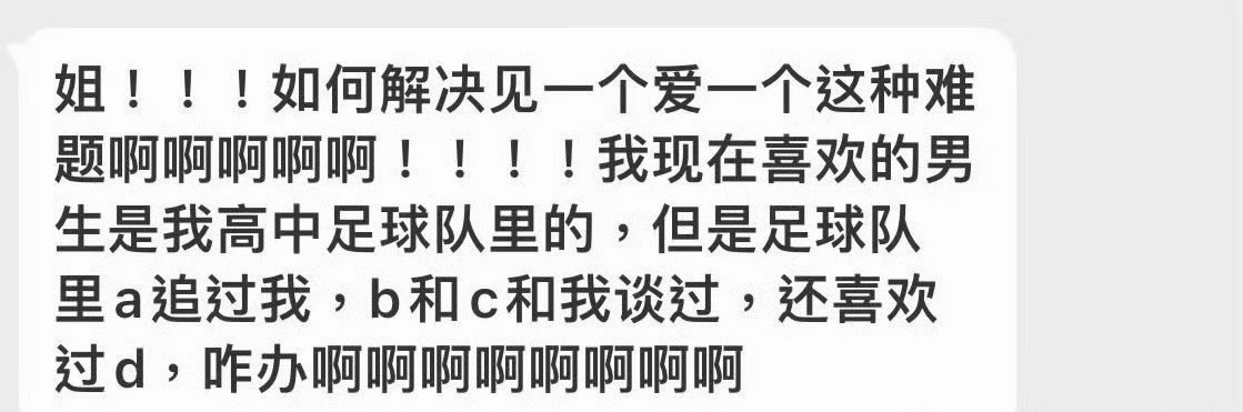 咋办啊啊啊啊啊​​​