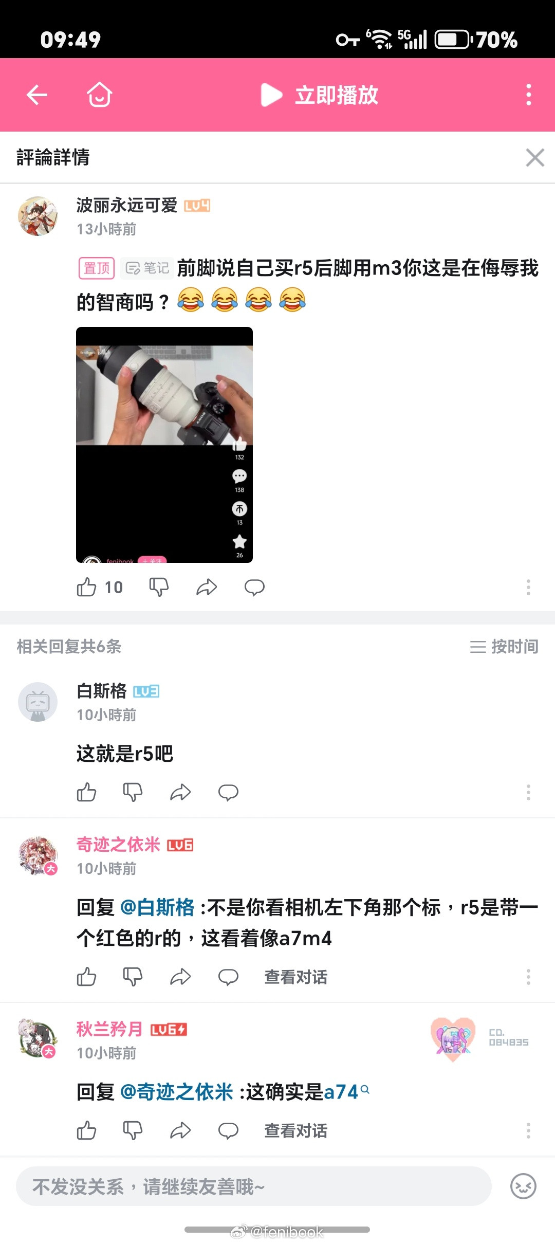 这个更是典中典，我本来拉黑了，但是发现拉黑后评论就没了，所以先给他取消黑名单，置