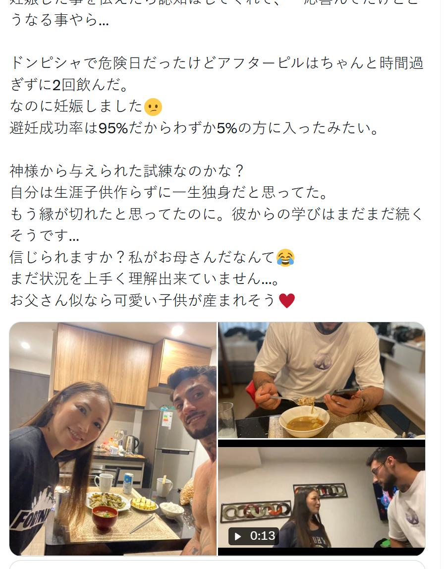 日本37岁高龄女士本来就要与阿根廷男友分手，却临时检测出怀孕：　　我本来打定主