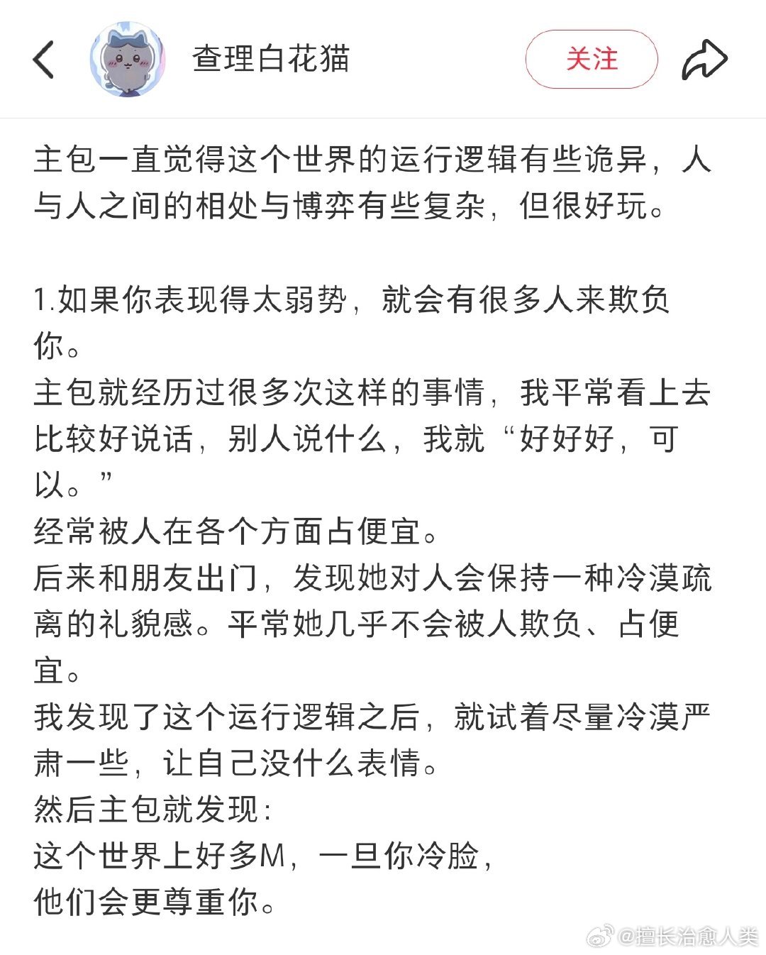 忽然发现这个世界的运行逻辑很诡异：