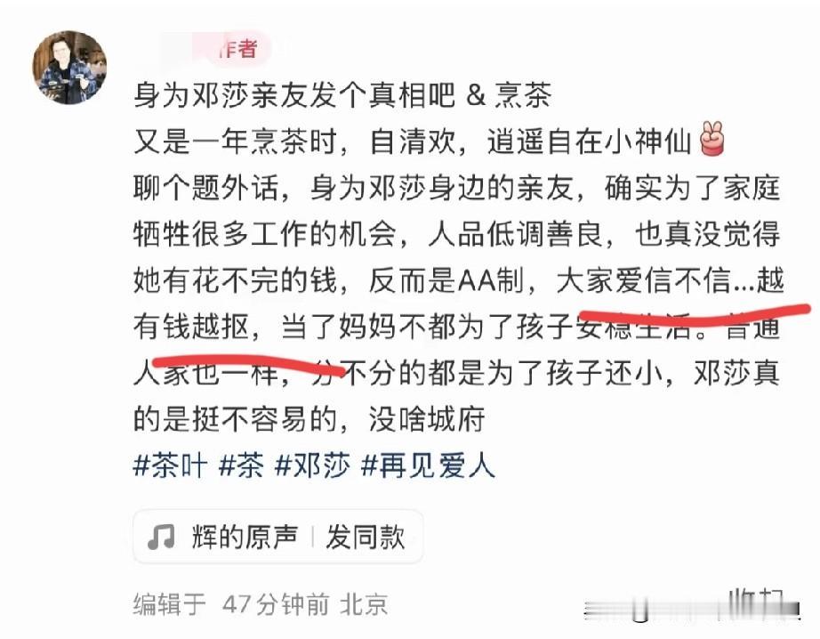 邓莎真是🔥了啊，一堆闺蜜都跳出来替她发声了！看了一下，这两位确实都是真•闺