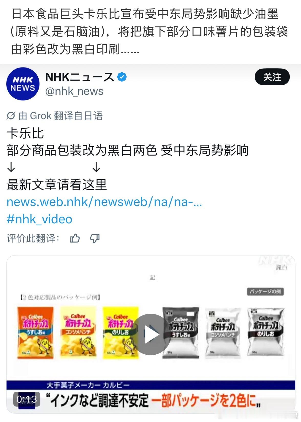 一下就没食欲了而且很像祭品