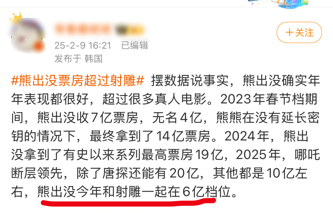 这个算法跟雕真实票房是210亿有什么区别…[笑着哭][笑着哭][笑着哭]