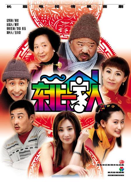 《东北一家人》里的牛大妈也走了？刚看了条消息，老戏骨彭玉于10月7日在珠海