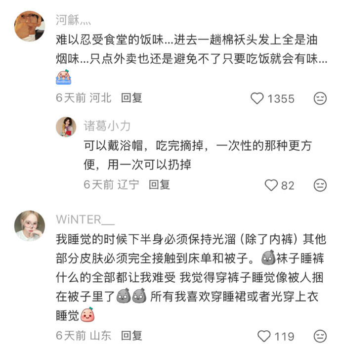 终于理解那些天天洗头的人了