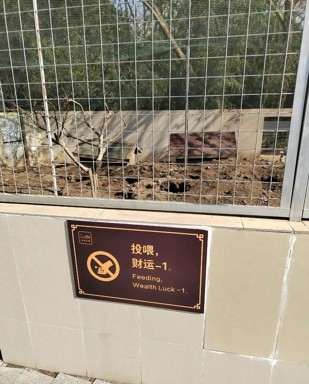 对大家来说最有杀伤力的告示牌出现了[捂脸哭]​​​